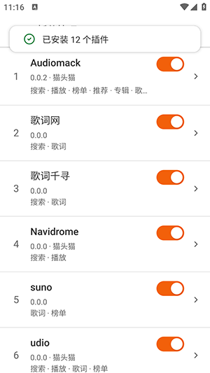 MusicFree官方安卓版截图