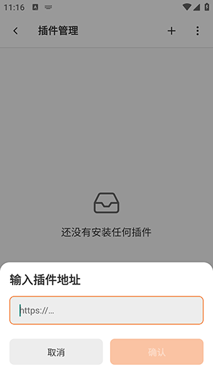 MusicFree官方安卓版截图