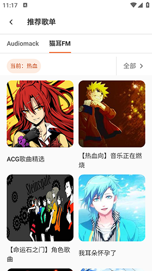 MusicFree官方安卓版截图