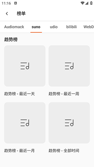 MusicFree官方安卓版截图