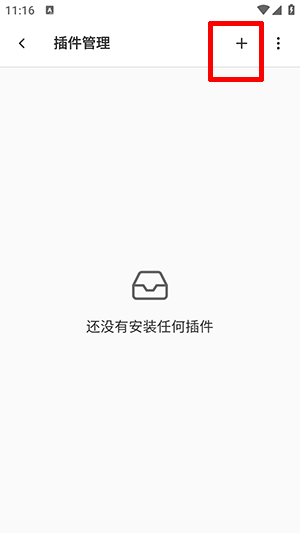 MusicFree官方安卓版截图