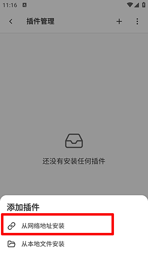 MusicFree官方安卓版截图