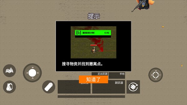 怎么玩配图3