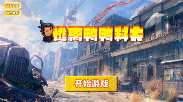 逃离鸭科夫怎么玩配图1