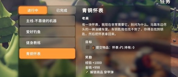 逃离鸭科夫青铜怀表位置配图1