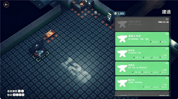 游戏攻略配图3