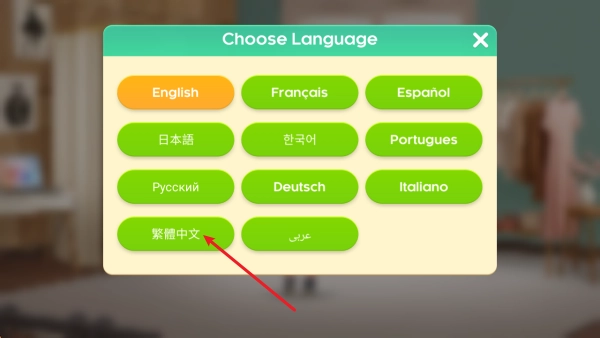 怎么设置中文配图3