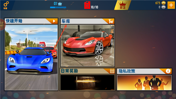 城市公路赛车怎么购买和改装汽车配图1