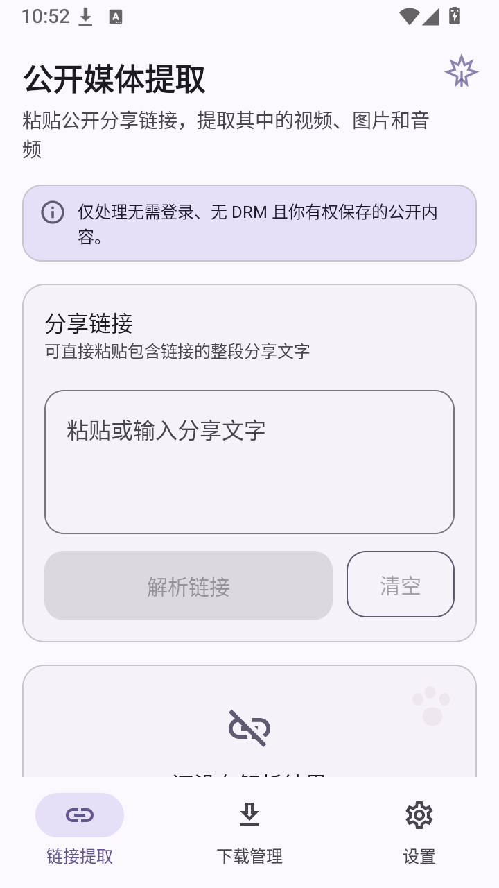 拾光无痕截图