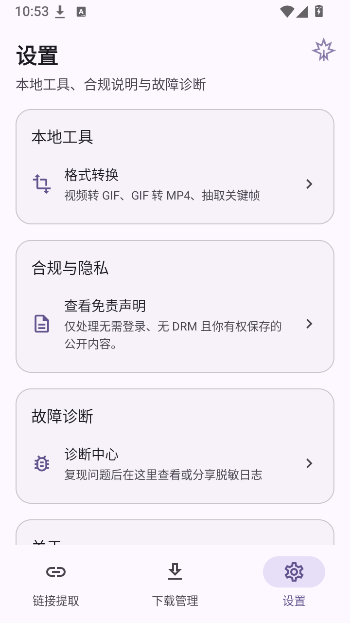 拾光无痕截图