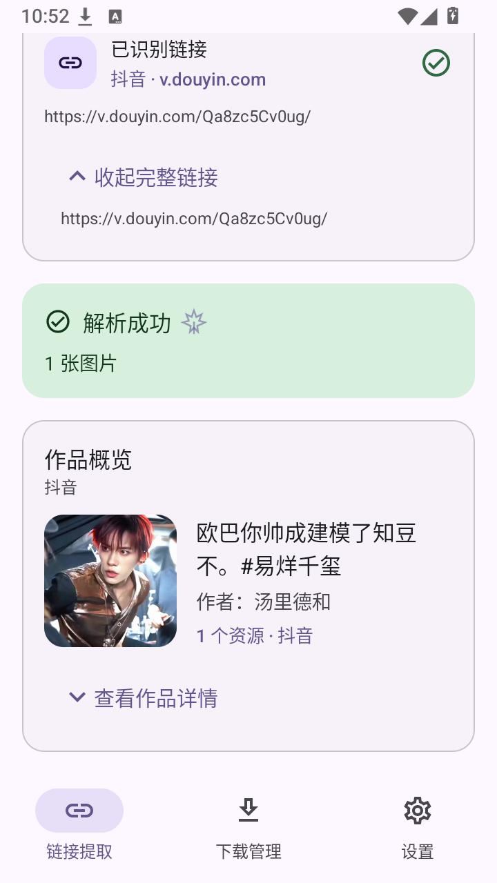 拾光无痕截图