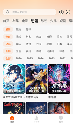 零零七影视2026版安卓版截图