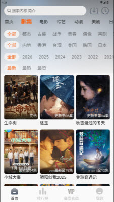 神马影视安卓版截图