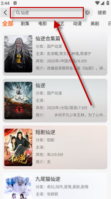 神马影视安卓版截图