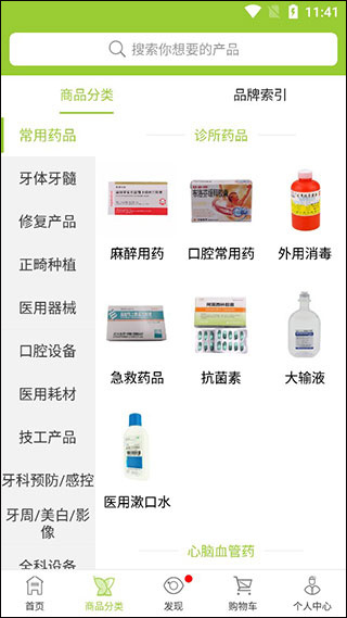 梅苗苗口腔商城官方版