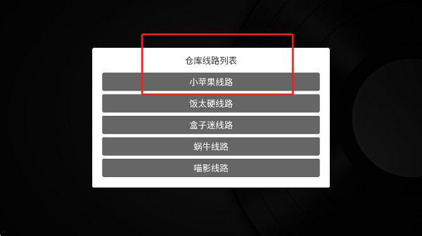 小苹果影视官方版截图