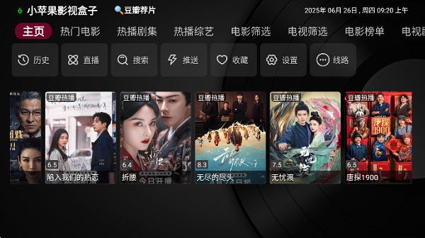 小苹果影视官方版截图