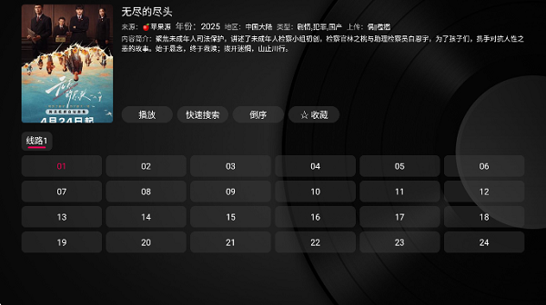 小苹果影视官方版截图