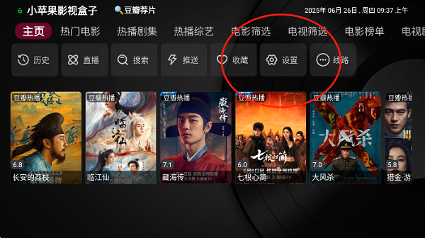小苹果影视官方版截图