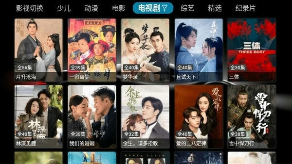小苹果影视官方版截图