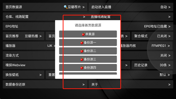小苹果影视官方版截图