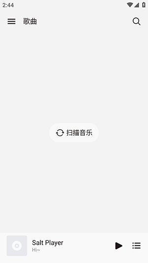Salt Player安卓版截图