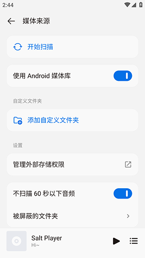 Salt Player安卓版截图