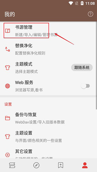 开源阅读4.0(新版)截图
