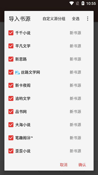 开源阅读4.0(新版)截图