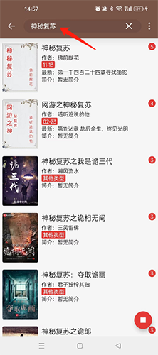 开源阅读4.0(新版)截图
