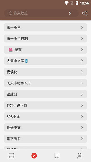 开源阅读4.0(新版)截图