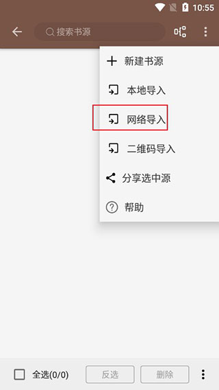 开源阅读4.0(新版)截图