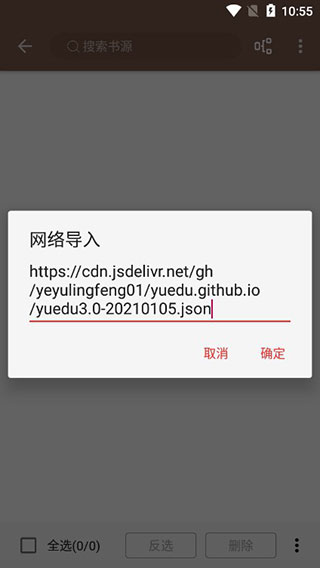 开源阅读4.0(新版)截图