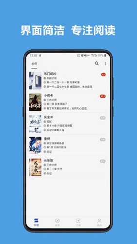 开源阅读4.0(新版)截图