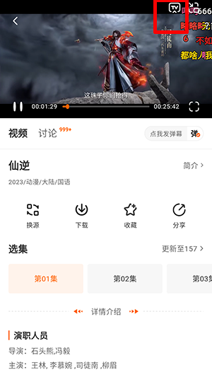 追剧达人官方版本截图