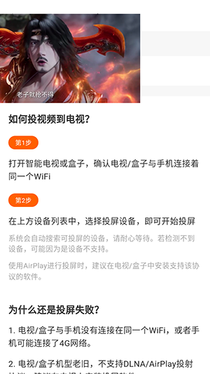 追剧达人官方版本截图
