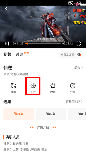 追剧达人官方版本截图