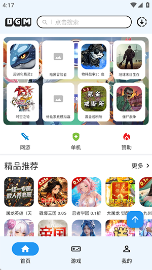 ogm折相思官方版截图