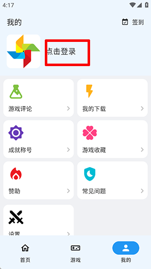 ogm折相思官方版截图
