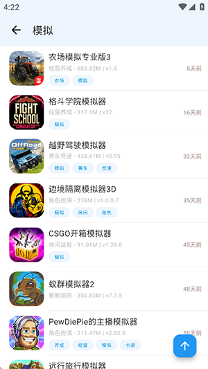 ogm折相思官方版截图