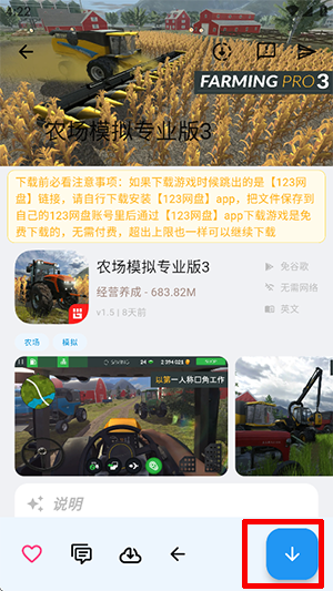 ogm折相思官方版截图