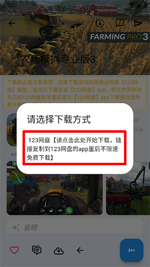 ogm折相思官方版截图