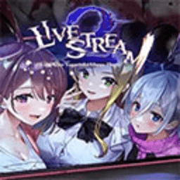 探灵直播2 c832f1c 官方正版