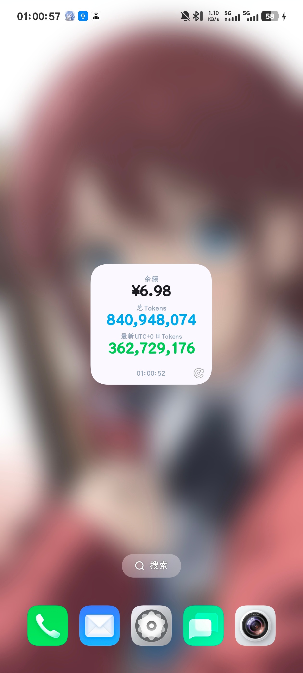 DeepSeek余额截图