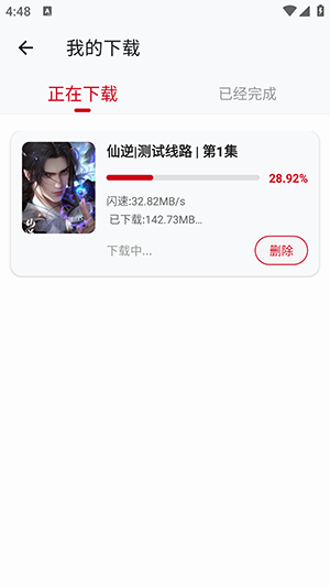 麻花视频官方正版截图