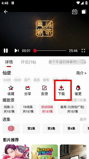 麻花视频官方正版截图