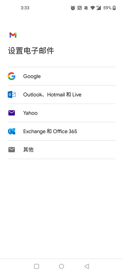 Gmail手机版截图