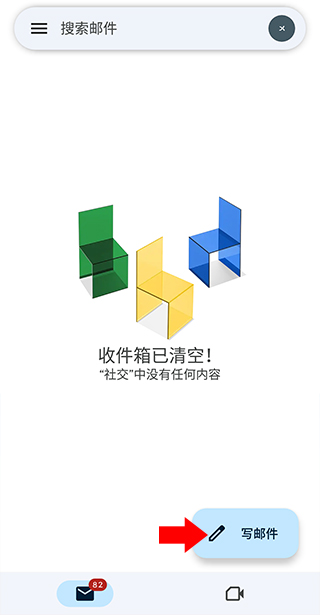Gmail手机版截图