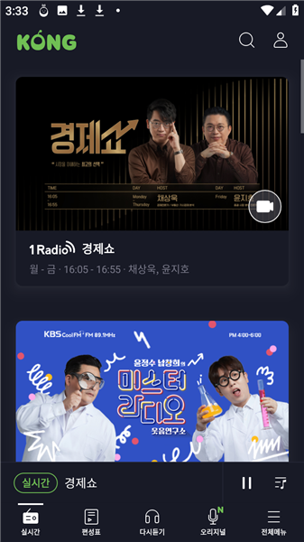 KBS KONG使用教程配图1