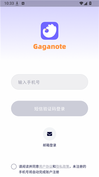 Gaganote怎么登录配图1